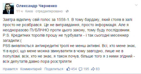 Депутаты ринулись отзывать свои голоса, отданные за закон о реконструктуризации валютных кредитов