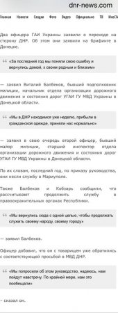 Аброськин: информация о переходе 2 сотрудников ГАИ на сторону 