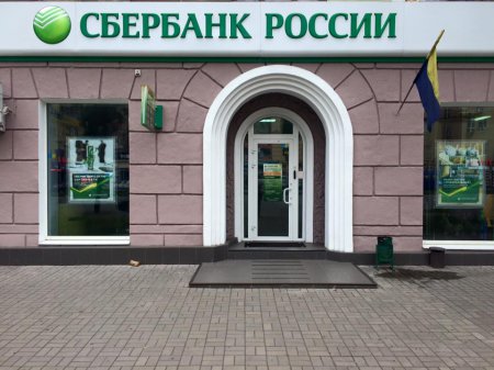 В Запорожье выё##ся российский банк. ФОТО