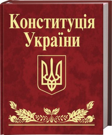 Какие полномочия получит Донбасс с изменениями в Конституцию?  (ТВ, видео)