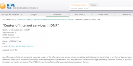 Це зрада: Европейский реестр IP-адресов признал 