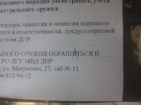 У боевиков нечем похвалиться, даже язык не знают. ФОТОФАКТ