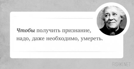 31 год назад не стало Фаины Раневской. Неповторимые цитаты неповторимой актрисы