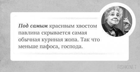 31 год назад не стало Фаины Раневской. Неповторимые цитаты неповторимой актрисы