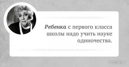 31 год назад не стало Фаины Раневской. Неповторимые цитаты неповторимой актрисы