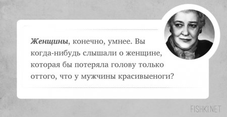 31 год назад не стало Фаины Раневской. Неповторимые цитаты неповторимой актрисы