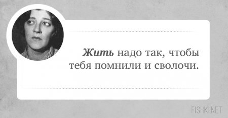 31 год назад не стало Фаины Раневской. Неповторимые цитаты неповторимой актрисы