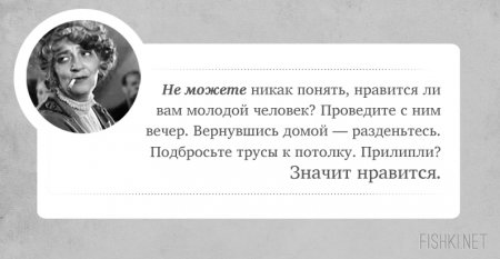 31 год назад не стало Фаины Раневской. Неповторимые цитаты неповторимой актрисы