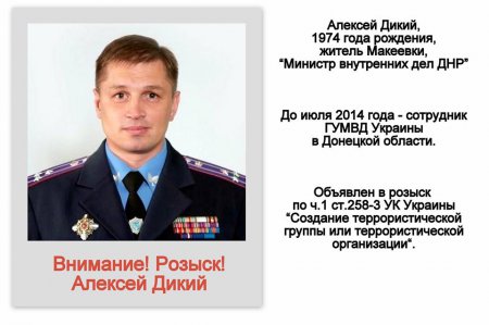 Милиция объявила в розыск 11 