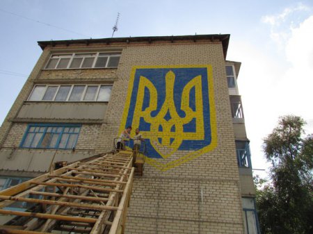 У прифронтовій Волновасі зобразили найбільший на Донбасі герб України. ФОТО