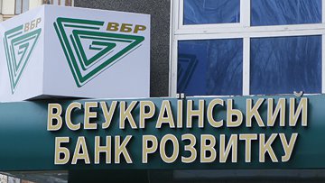 Афера с банком Януковича: государство может потерять более $100 млн