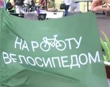 Велосипедисти облюбували Контрактову площу у Києві (ТБ, Відео)