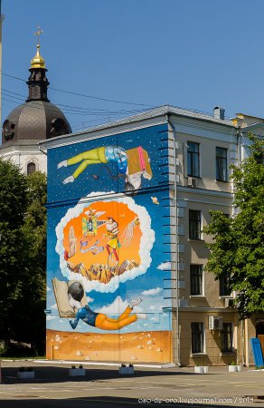 Граффити на улицах Киева. ФОТО