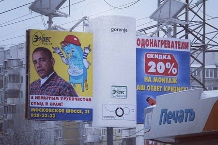 В России развернули рекламную кампанию водонагревателей с лицом президента США
