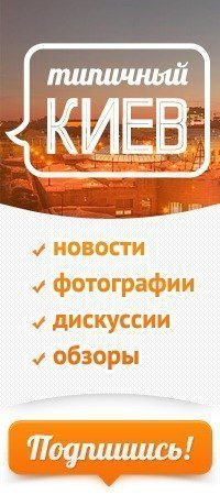 Цікаве опитування від "Типового Києва": "Як щодо естетики реклами?"