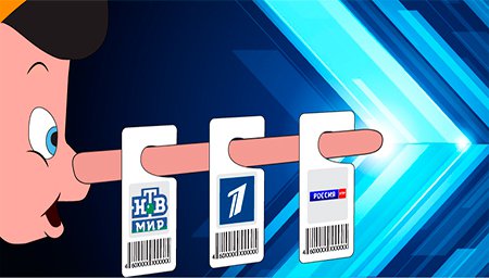 До чого приведе російське суспільство чорна пропаганда.