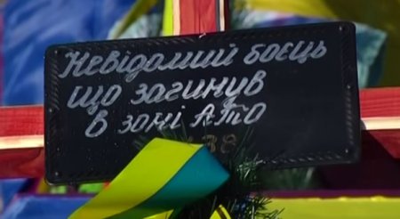 В Запорожье похоронили неизвестных воинов АТО (ТВ, видео)