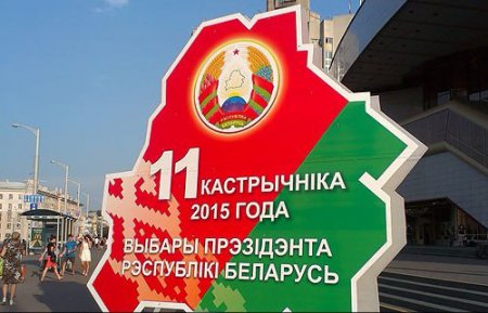 Народ Білорусі обирає собі нового президента