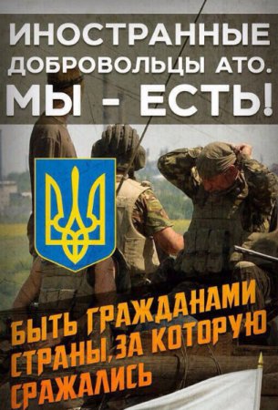 Украинское "спасибо" русскому добровольцу АТО
