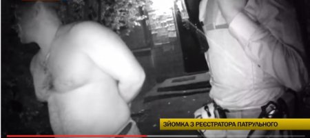 Голий п'яний міліціонер проти поліції. ВІДЕО