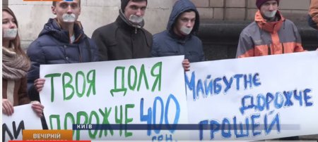 Акція протесту для студентів КНЕУ ім. В. Гетьмана