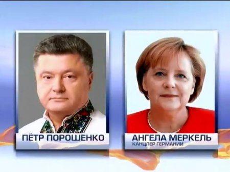 Порошенко та Меркель на дроті. Телефонна розмова. Відео