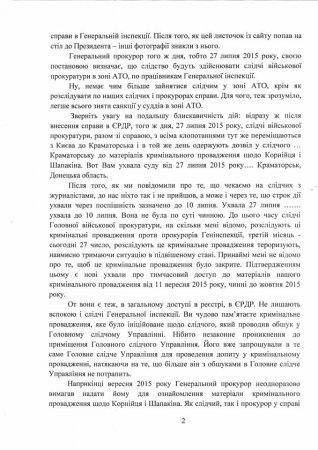 «Давление на следователей по делу бриллиантовых прокуроров »  Егор Соболев