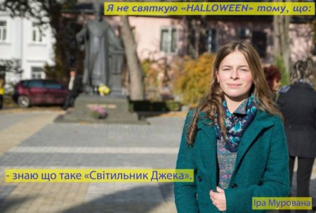 Тернопольская молодежь против празднования Хэллоуина. ФОТО