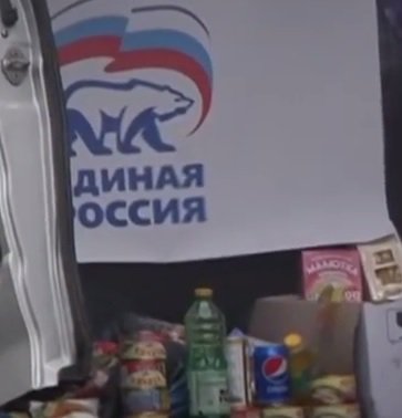 В трёх районах Киева разместили авто с бесплатными продуктами от партии "Единая Россия". Реакция киевлян. ВИДЕО