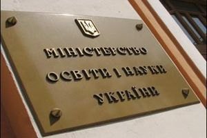 Аккредитационная комиссия  лишила лицензий высшие учебные заведения Донбаса.