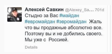 Киевский полицейский называл евромайданивцив бомжами