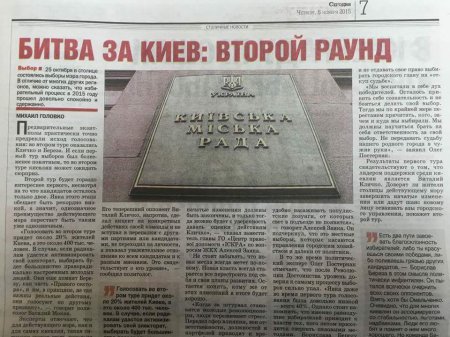 «Сегодня» разместила сразу два  материала о том какой "плохой" Береза и какой "хороший" Кличко. Борислав Береза