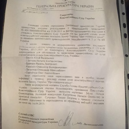ГПУ проводит досудебное расследование относительно давления на судей КСУ. Егор Соболев