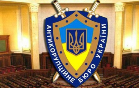 ЄС заморозив проект Української антикорупційної прокуратури