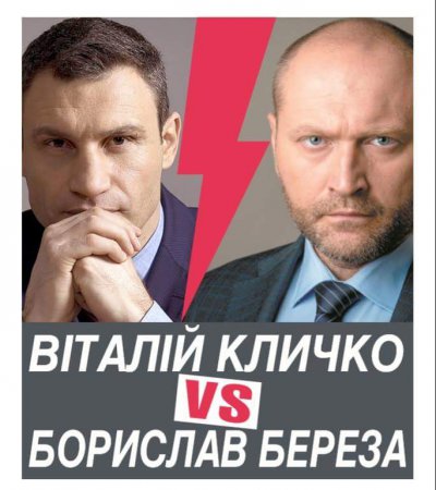 Кажется, что Виталия Кличко уговорили прийти и пообщаться в прямом эфире. Борислав Береза