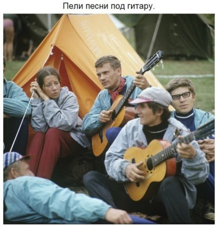 Якою була юність наших батьків. Інфографіка