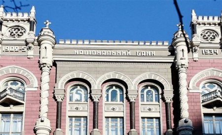 "Чистка" невеликих банків. Нацбанк