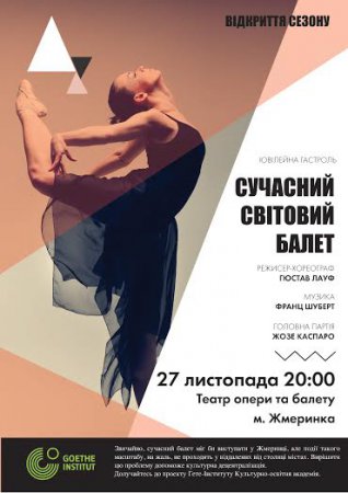 Фейкові афіші подій, які ніколи не відбудуться в Україні.