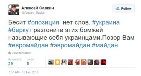 Киевский полицейский называл евромайданивцив бомжами