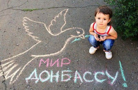 Яка ціна для України мирного Донбасу?