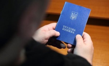 Трудовий стаж в Україні: електронне нововведення Верховної Ради