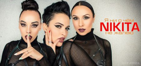 Група NIKITA в сексуальному трико на червоній доріжці. ВІДЕО. ФОТО