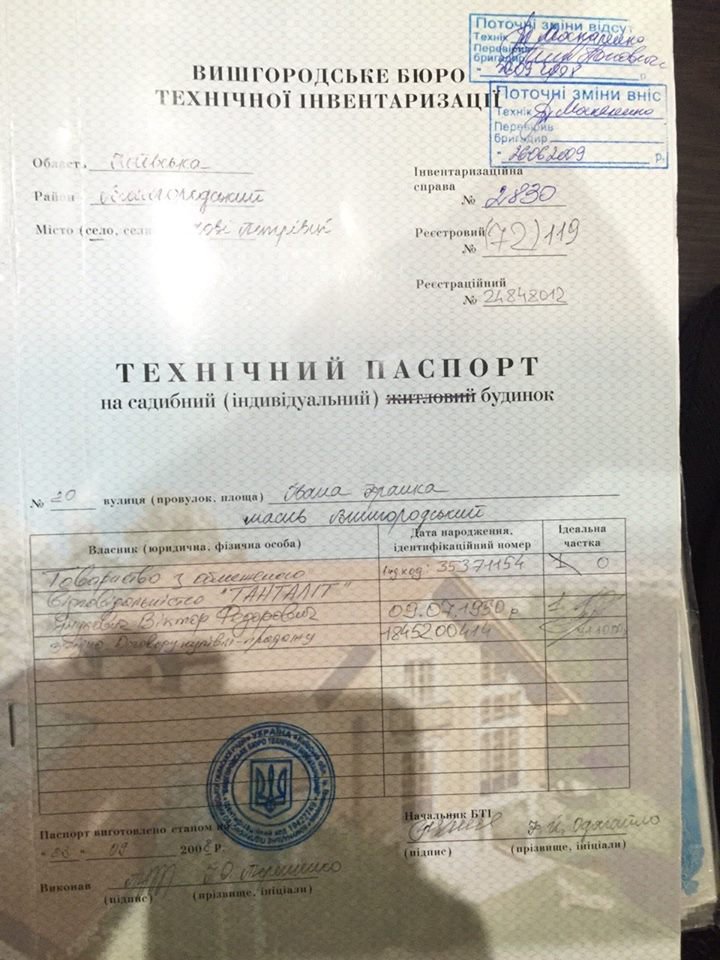 Обнаружена часть личного архива приближенных сбежавшего президента Украины Виктора Януковича, - Аваков