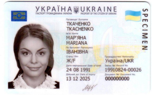 Новый паспорт со временем станет «электронным ключом к госуслугам», - Аваков