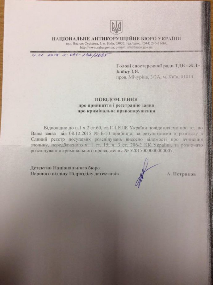 НАБУ расследует дело о рейдерстве в отношении министра Петренко