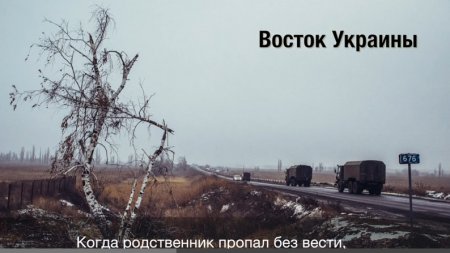 Куди звертатися, щоб знайти близьких, зниклих безвісти на Донбасі: адреси та телефони. ВІДЕО