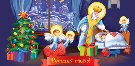 Сказочный мультик про святого Николая Чудотворца! ВИДЕО