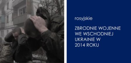 Як росіяни катують українців на Донбасі – звіт для Гааги