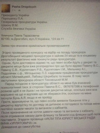 Прокурор в Дрогобыче скончался, нанеся себе 11 ножевых ранений