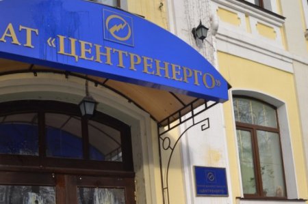 В «Центрэнерго» Крым признали частью РФ. Документы